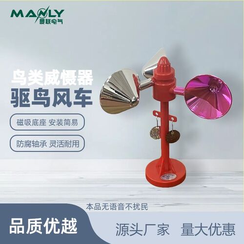 驱鸟器反光驱鸟风车电网驱鸟器空调驱鸟果园花园防鸟赶鸟吓鸟器