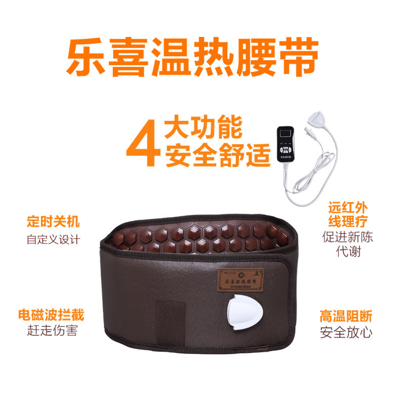 C牌锗石祛湿祛寒电加热暖宫暖胃暖腰腹麦饭石托玛琳热敷护腰带