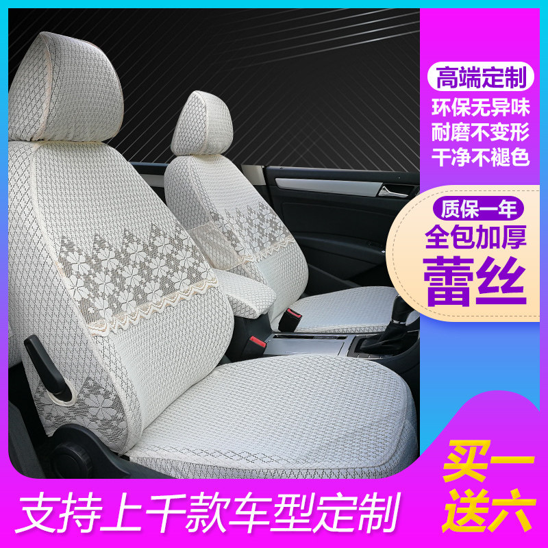 汽车坐垫套秋冬网红专车专用加厚布艺蕾丝座套全包围车罩椅套速腾