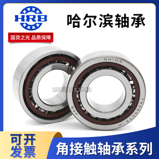HRB机床主轴配对轴承7016 7017 7018 7019 7020 AC ACTA P4 P5 DB