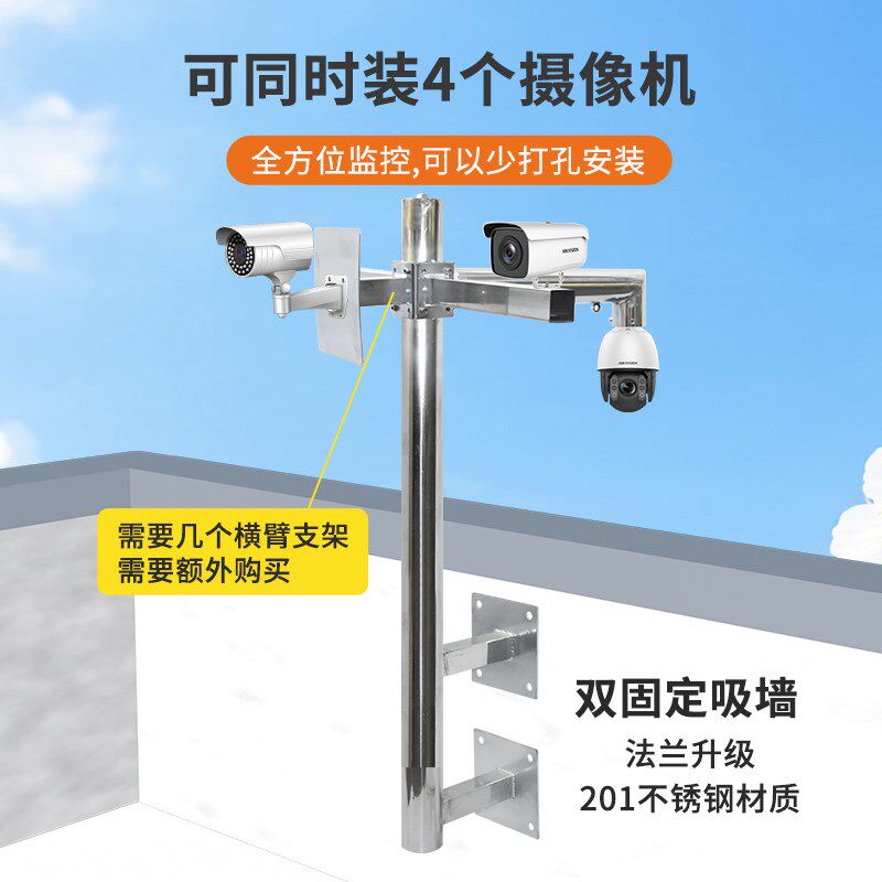 不锈钢监控立杆双撑吸墙支架L型墙角摄像头挑臂侧吸墙监控支架