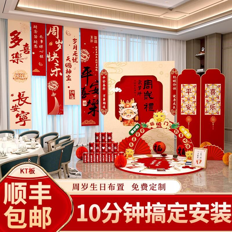 龙宝宝周岁生日布置装饰男女婴儿背景墙挂布场景氛围感抓周宴用品