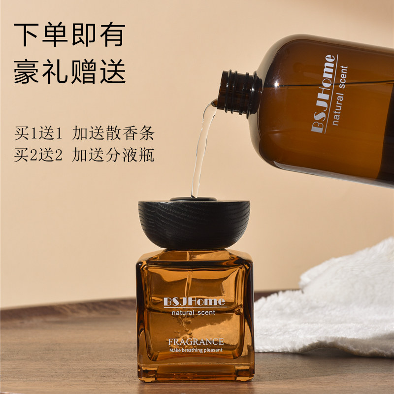 五星级酒店香薰精油补充液卫生间厕所熏香水家用室内持久卧室香氛