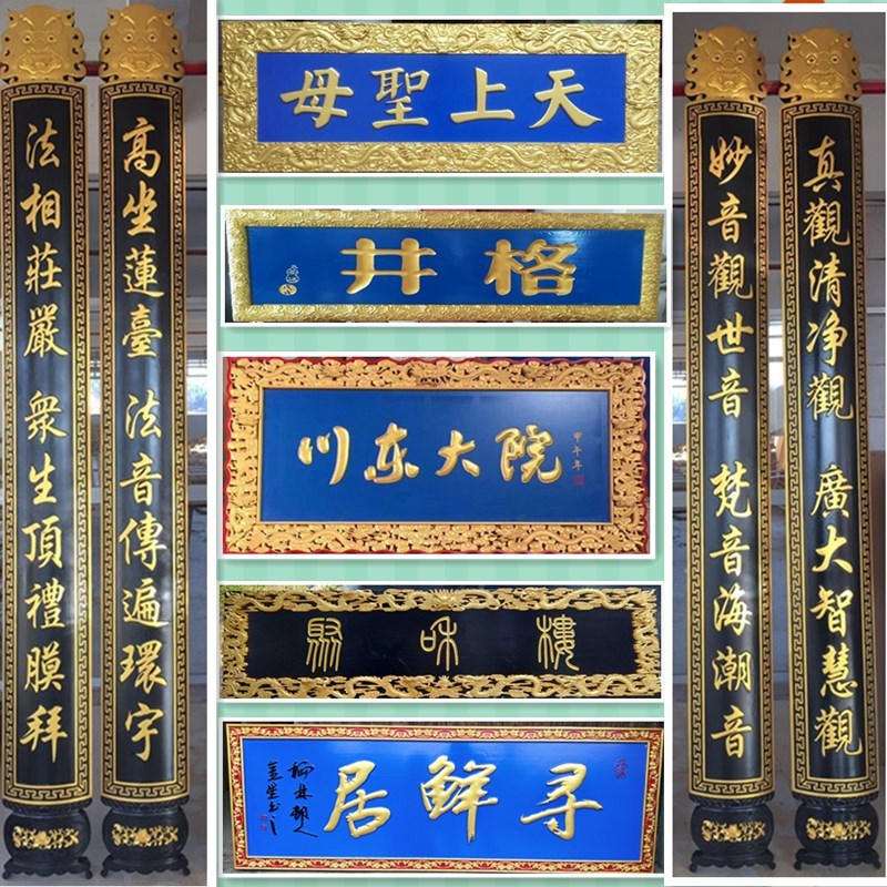 东阳木雕实木牌匾木质招牌刻制仿古木匾开业门头字匾定做圆弧对联