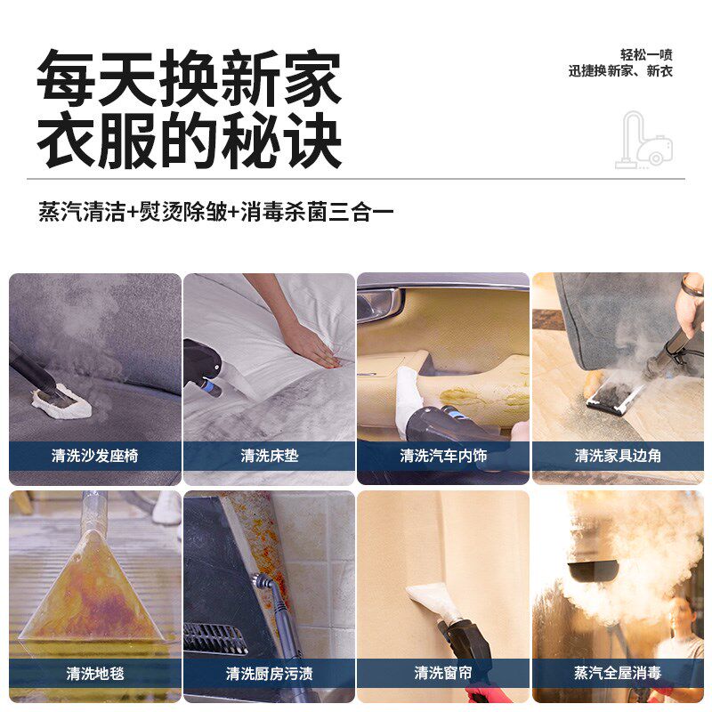 沙发清洗机喷抽吸一体商用洗地毯机窗帘大吸力高温蒸汽布艺清洁机