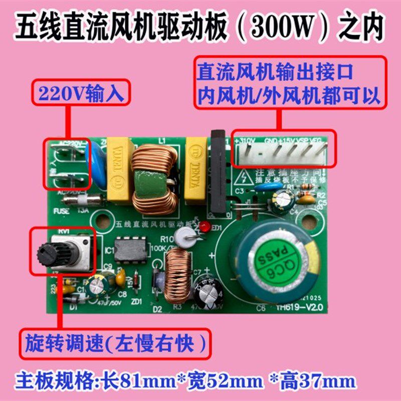 变频空调五线直流风机驱动板风管机无刷电机通用控制器