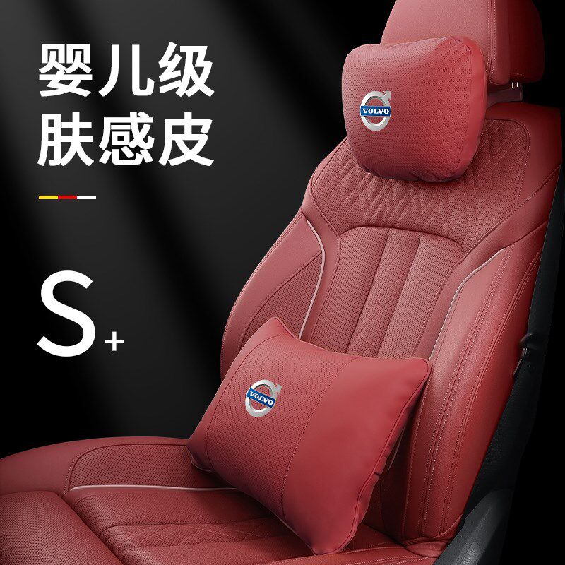 适用沃尔沃头枕护颈枕S90 S60 XC60 XC90汽车内饰护腰靠垫装饰品