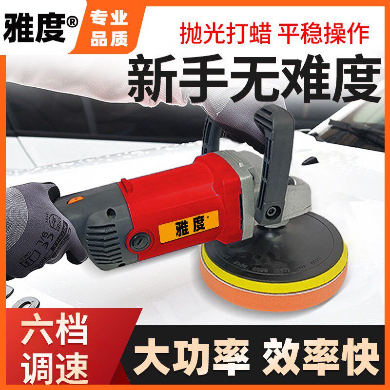 汽车抛光机打磨机可调速打蜡机直心电动修复工具美容车用打蜡机