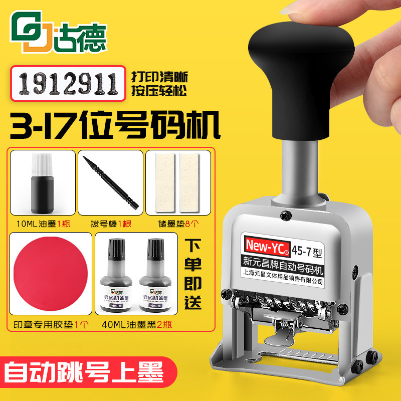 打码机自动号码机打生产日期小型手持打号机印章打价格全自动打价
