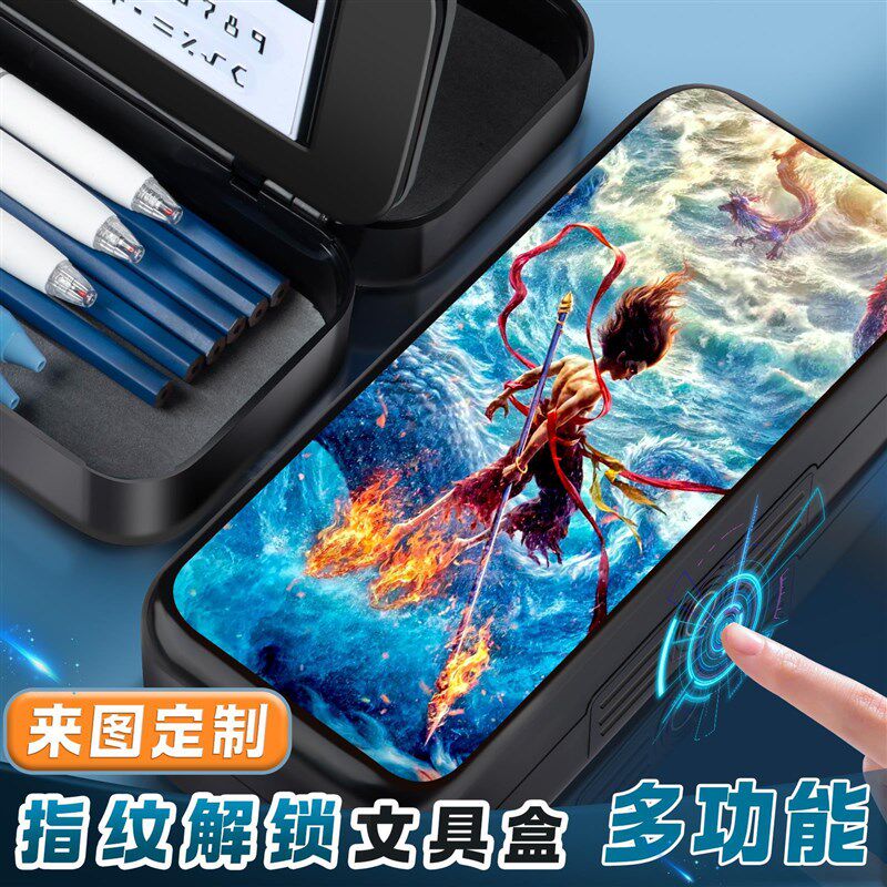 敖丙款指纹文具盒机械科技未来感小学生男生带密码锁炫酷铅笔盒定