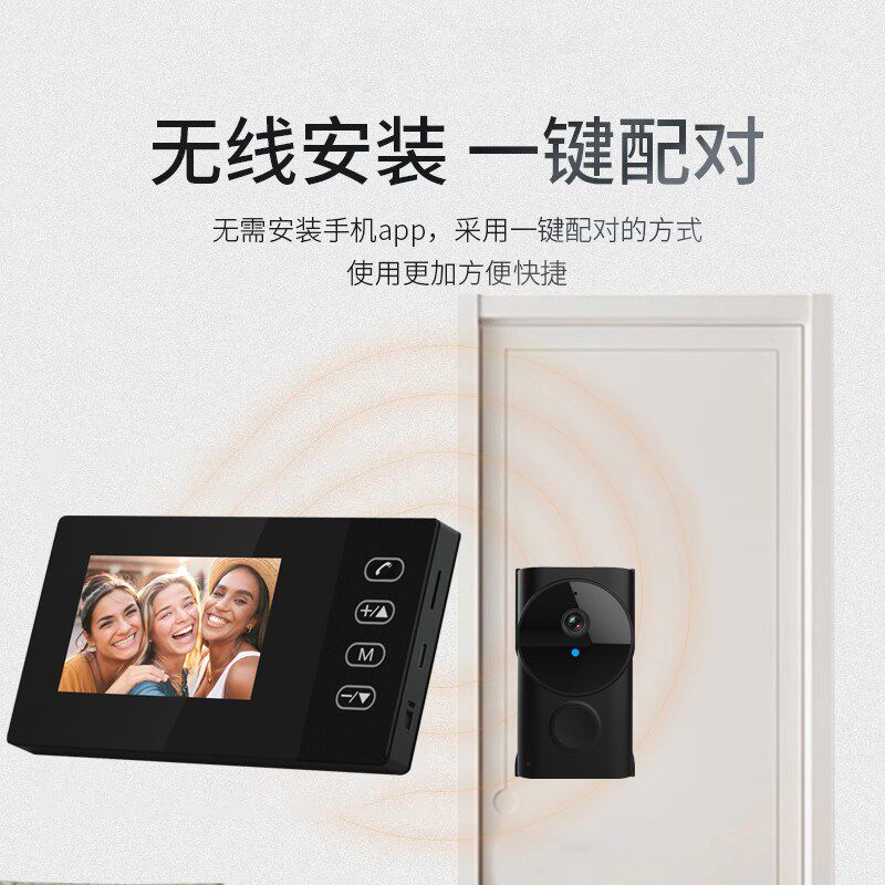智能可视门铃电子屏监控智能家用入户电子猫眼门口摄像头家用无线 - 实物图