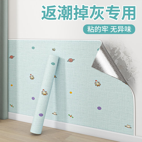 墙纸掉灰墙专用自粘防水防潮3d立体墙贴墙面遮丑装饰家用墙壁贴纸