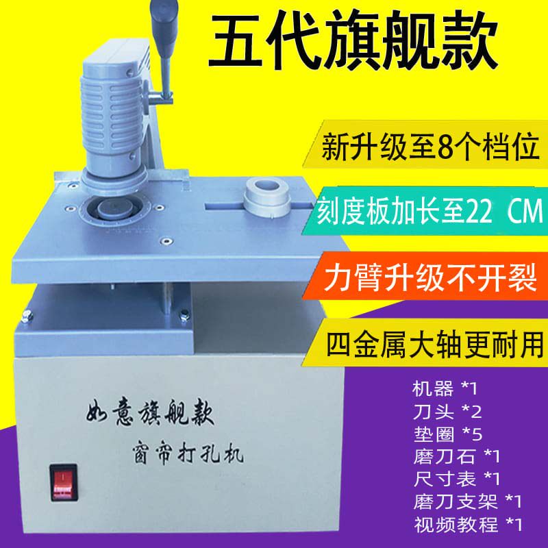 窗帘打孔机电动 窗帘打孔器 开孔器 打空器新款厂家直销