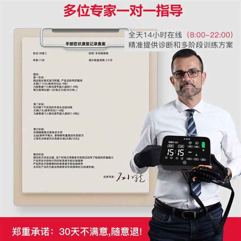 专业手指康复训练器材手部五指机器人手套偏瘫中风脑电动梗塞功能