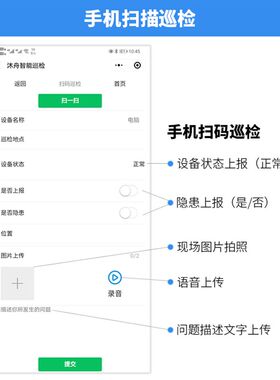 智能手机电子巡更系统巡逻物业保安巡更机打点器NFC打卡巡检仪棒