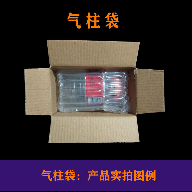 星美航厂家直销6柱12高蜂蜜缓冲气柱袋 可乐老干妈气泡柱充气包装