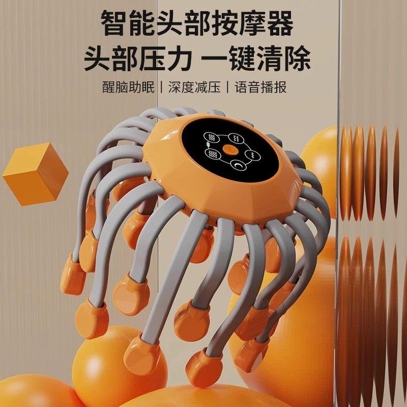 头部按摩器24爪头皮按摩器全自动经络疏通头疼电动按摩仪八爪鱼