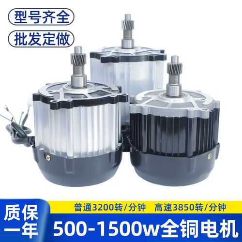 48v1000w方波直流无刷电机60伏1200w工程车手推灰斗车电动三轮车