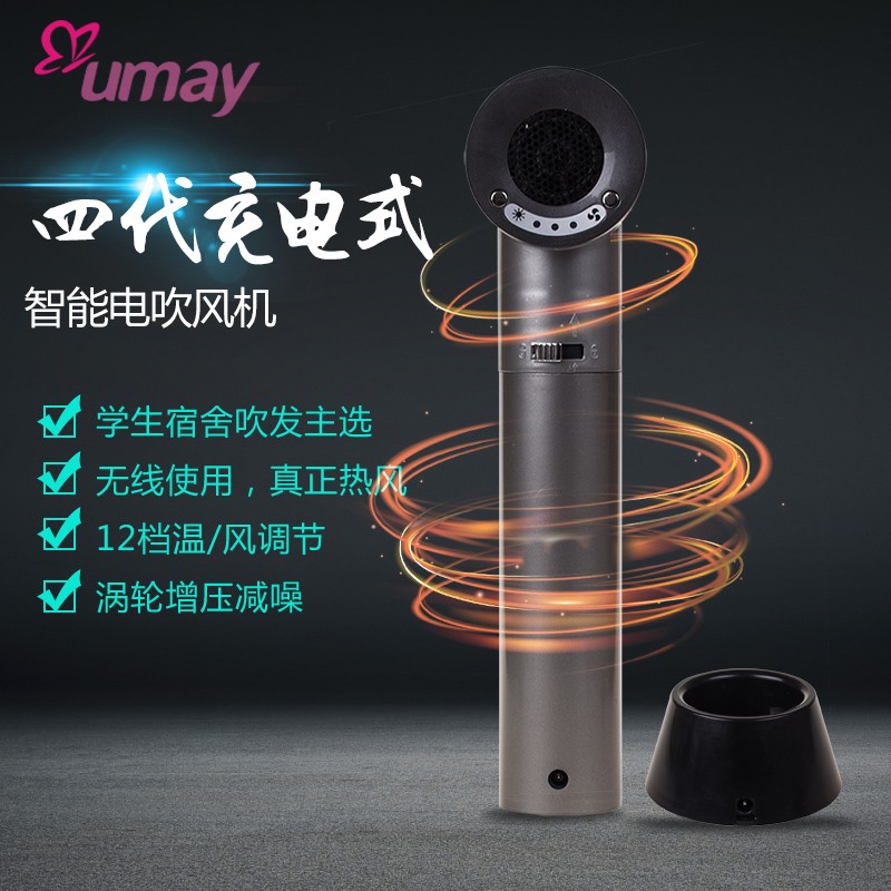 无线可充电式电吹风机usb电池款学生宿舍不插电美术艺联考吹风筒