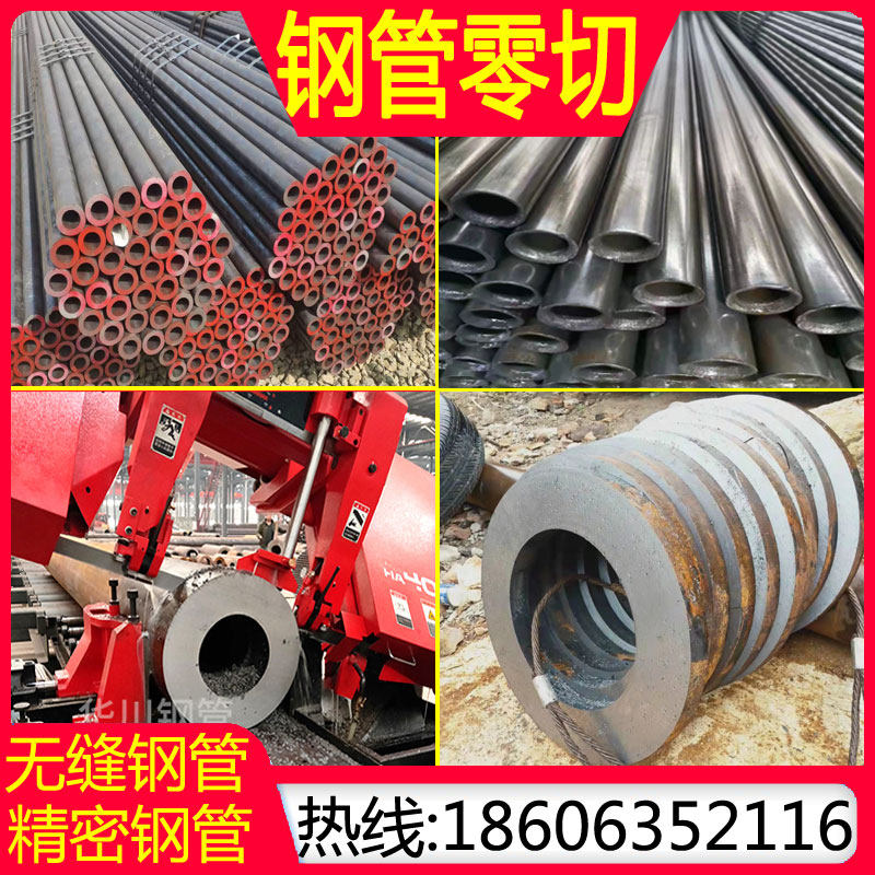 20#45号无缝钢管精密管Q345B大口径厚薄壁钢管空心圆铁管切割加工