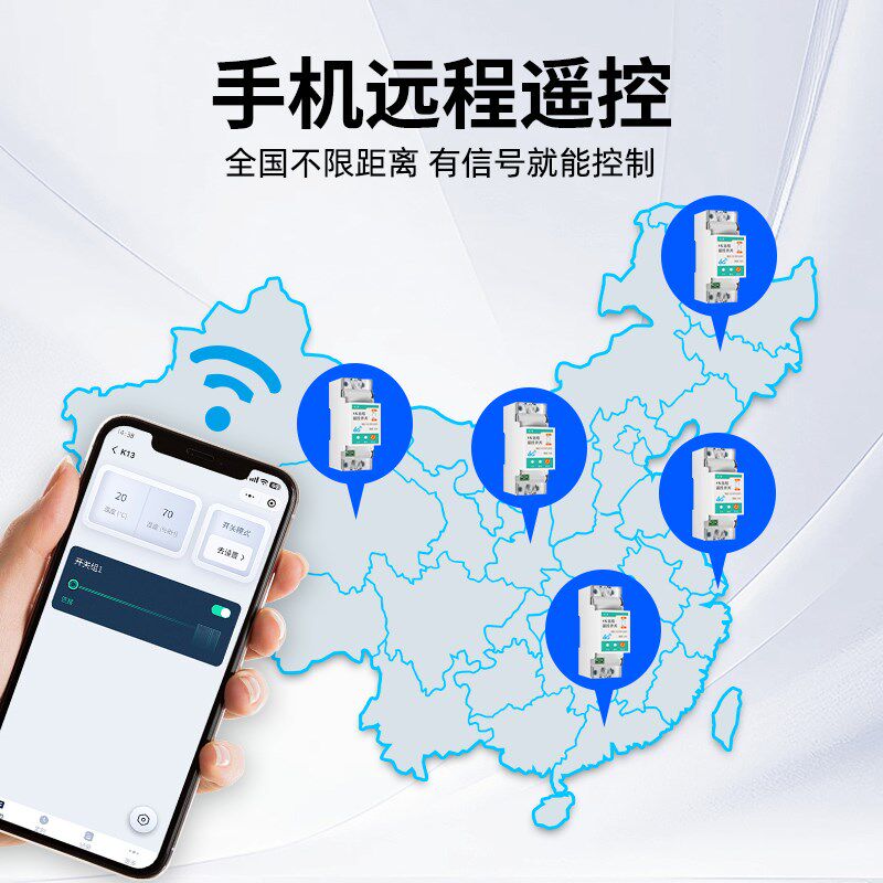4G手机远程控制开关定时无线智能遥控水泵广告路灯电源220V断路器