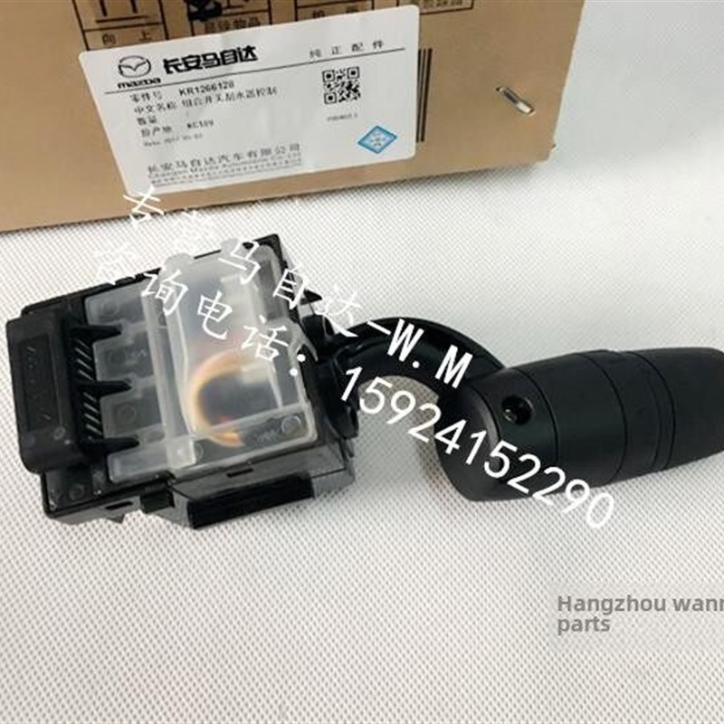 马自达Cx-5 Angkesela自动雨刷开关前灯开关转向灯开关4S正品