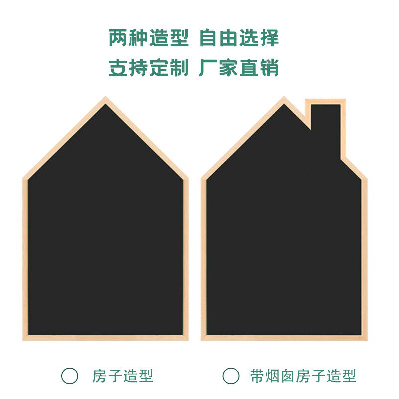 紫薇星房子黑板造型儿童黑板墙涂鸦墙贴磁性黑板墙家用装饰北欧