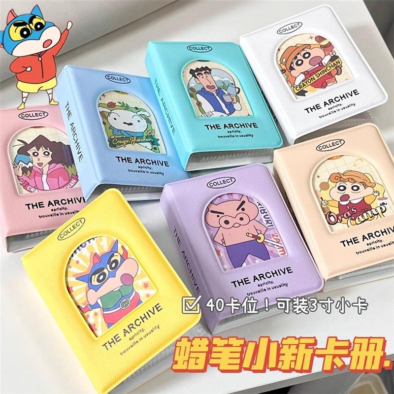 蜡笔小新皮质磁吸拍立得相册3寸卡册追星小卡拍立得照片收藏一宫