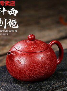 宜兴紫砂壶纯全手工紫砂茶壶茶具泡茶大红袍针刻九龙西施壶220cc