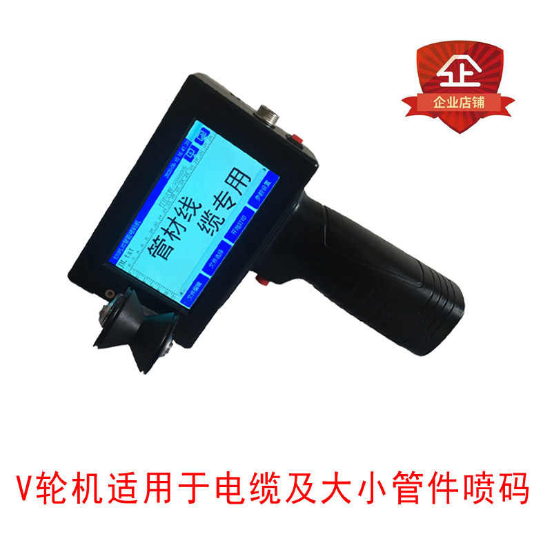 喷码机手持530 手持喷码机日期批号纸箱打码机钢管石材电缆印字机