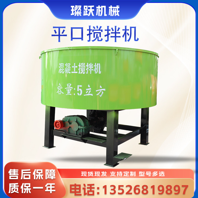 立式平口搅拌机混凝土水泥砂浆全自动搅拌机圆盘朝天锅二次存储罐