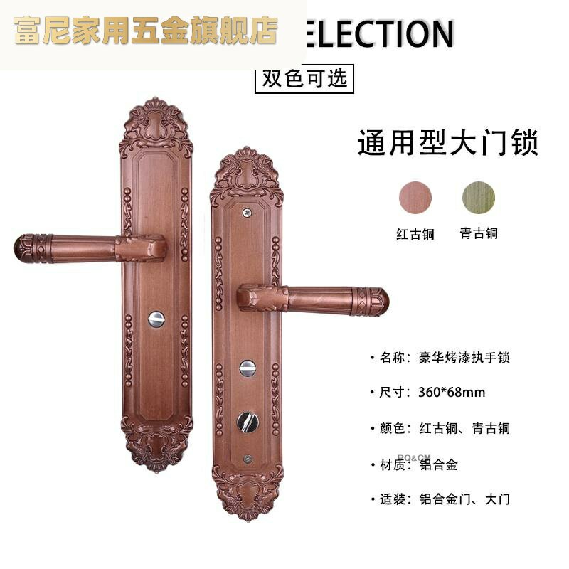 通用压把斯金铝合金罗普门锁老式家用执手型青双开门防盗古铜门锁