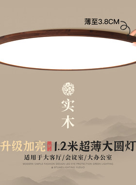 新中式吸顶灯客厅灯圆形大尺寸2025新款大厅主灯80cm超薄灯超大