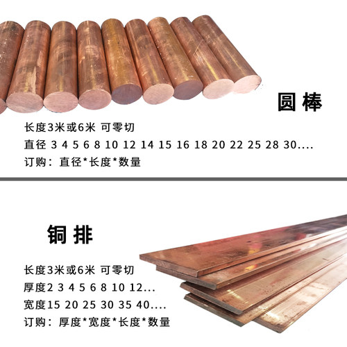 紫铜棒T2T3铜锤电极铜红铜棒铜排铜公实心纯铜紫铜排接地母线锻打