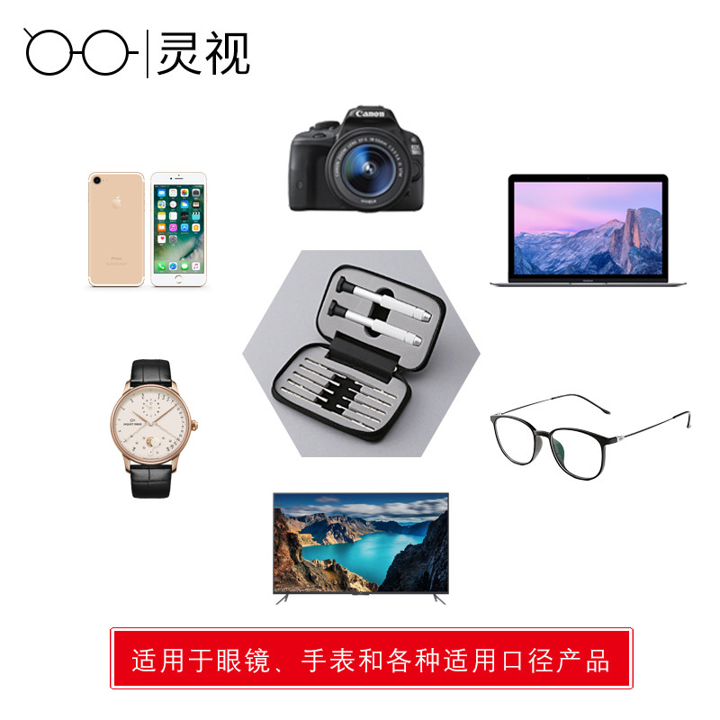 眼镜螺丝刀套装多功能修理手机眼镜钟表起子便携工具包拧螺丝鼻托图片