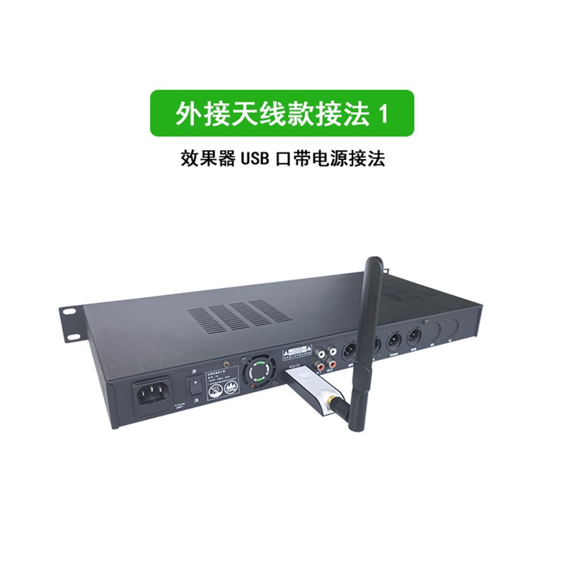 韵乐X3 X5效果器数据线无线调音模块穿墙调试外接天线版 雷萌A100