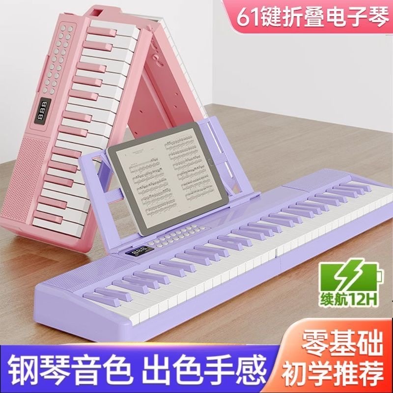可折叠电子钢琴61键盘可携式初学者家用成年练习多功能力度电子琴