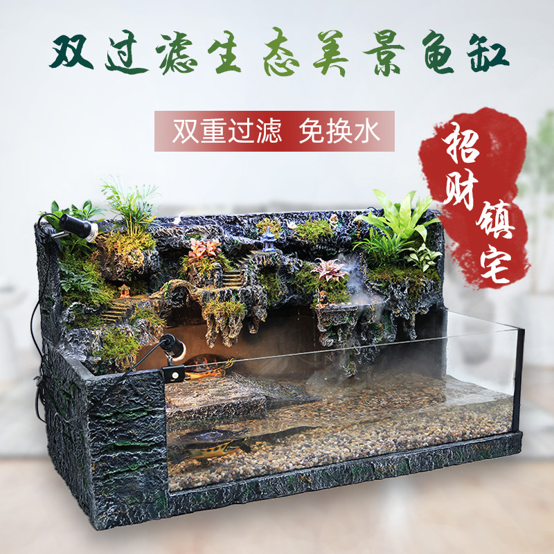 豪华乌龟缸带晒台免换水龟缸别墅缸养龟专用缸底部排水龟缸玻璃缸