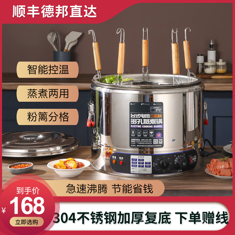 宝鑫顿煮面炉商用台式多功能电热汤面桶烫粉烫菜煮水饺麻辣烫锅