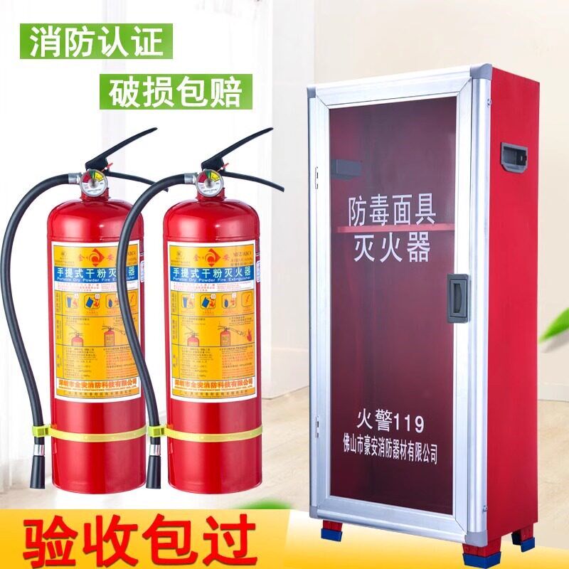 加厚干粉灭火器箱套装4*2两只装防毒面具箱4kg过消防检查用配套箱
