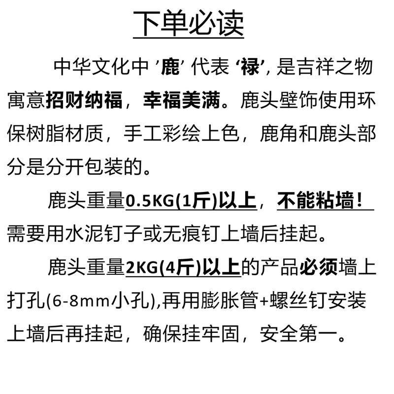 复古招财鹿头壁挂进门入户门口玄关墙面装饰墙上墙壁挂件挂饰墙饰