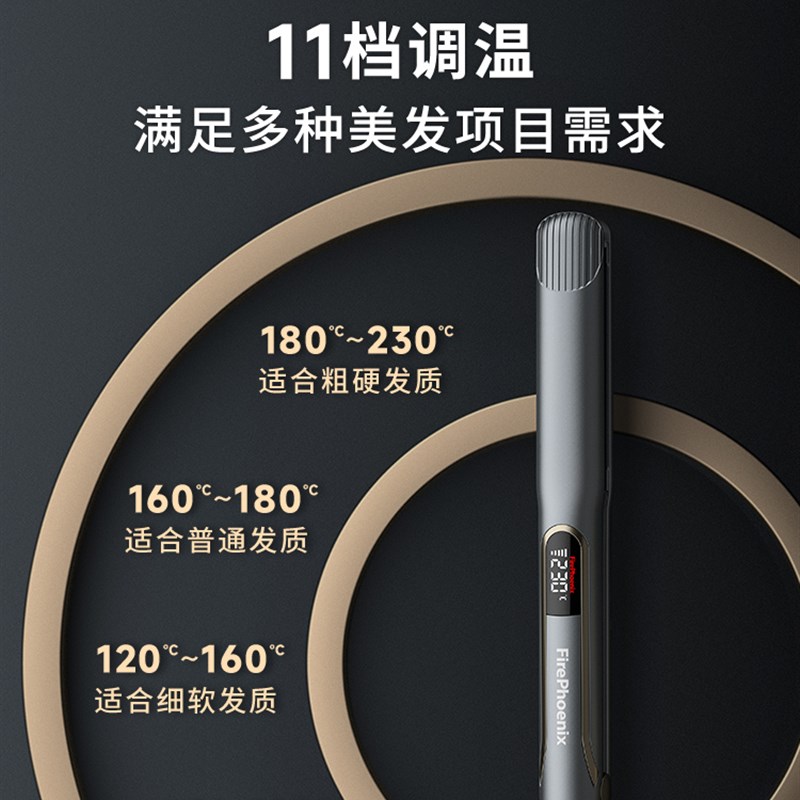 火之凤夹板A4直板夹直发卷发两用不伤发持久蓬松刘海烫发夹拉直板图片