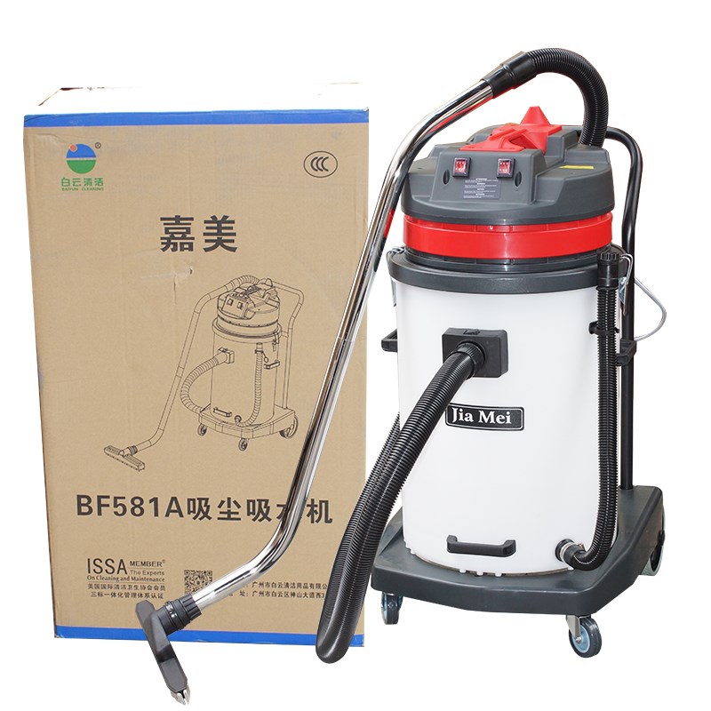 白云嘉美BF581A塑料桶70升双马达吸尘吸水机耐酸碱桶工业吸尘器