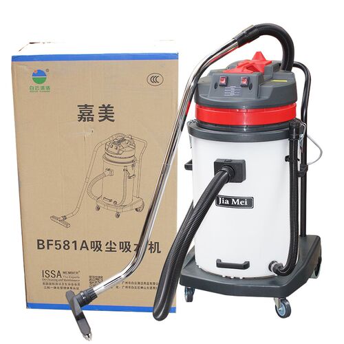 白云嘉美BF581A塑料桶70升双马达吸尘吸水机耐酸碱桶工业吸尘器