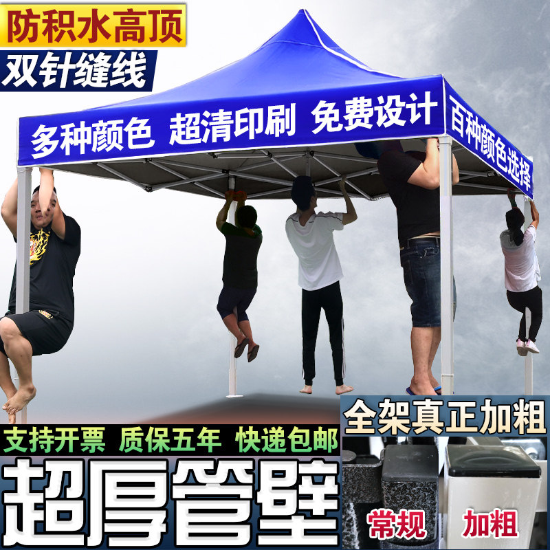 户外广告米黄色四脚大伞帐篷雨棚遮阳棚折叠集市摆摊用停车篷棚子