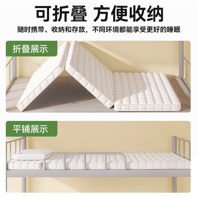 折叠床垫宿舍学生单人大学大一新生宿舍用品90x190cm宿舍床垫子