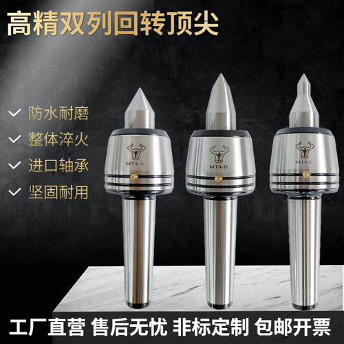 回转顶针加长回转顶尖数控车床莫氏MT4MT5高精度进口轴承顶尖