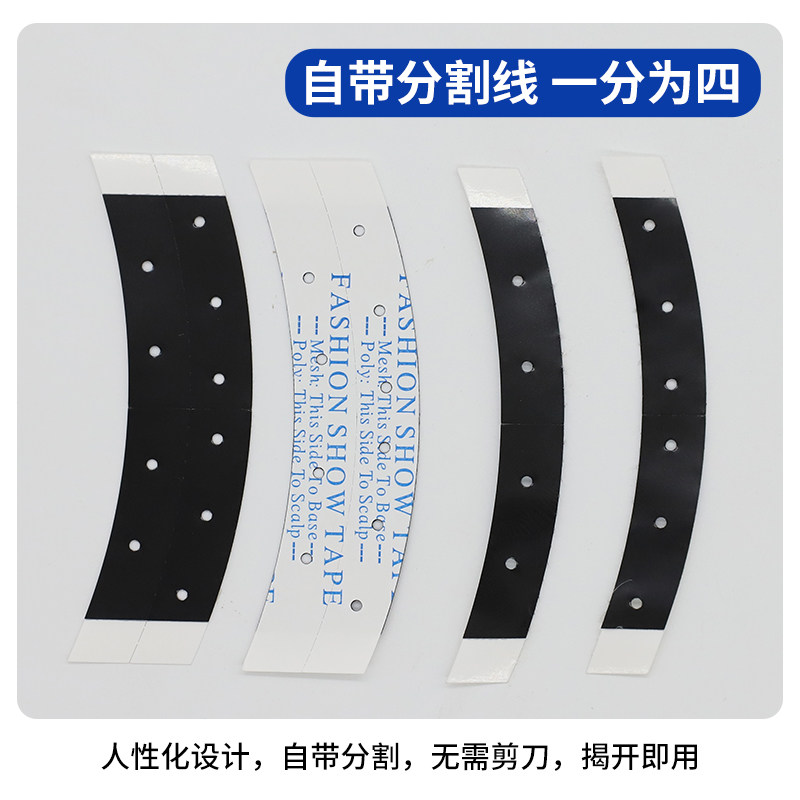 假发胶片生物双面胶高粘无痕不化胶定制假发专用贴片织发补发粘胶