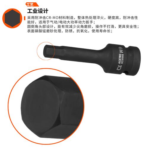ACETEC气动扳手风炮套装内六角套筒头1/2电动扳手内6角旋具批头