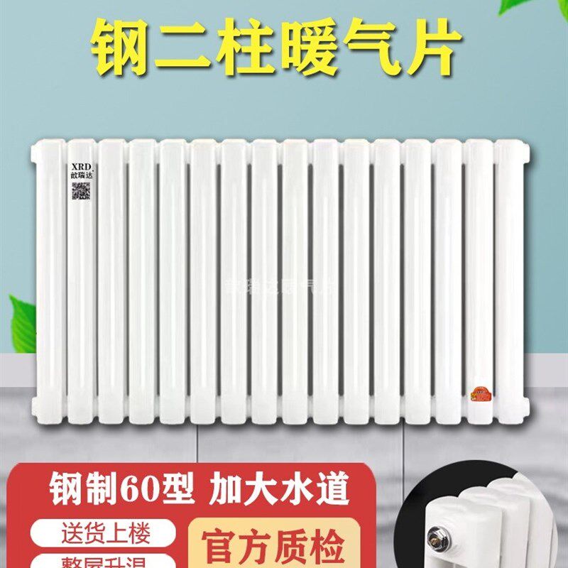 暖气片中心距50家用双柱散热片钢制立式集中供暖壁挂式水暖散热器